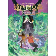 波西傑克森7：女神之怒 (電子書)