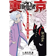 東京卍復仇者 角色大全 天上天下 (3) (電子書)
