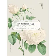 英國經典散文選(英語散文經典名家名譯) (電子書)