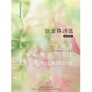 英詩經典名家名譯:狄金森詩選 (電子書)