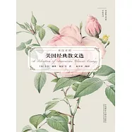 美國經典散文選(英語散文經典名家名譯) (電子書)