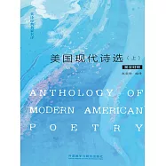 美國現代詩選：英漢對照 (電子書)