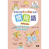 新雅兒童英文圖解字典：慣用語 Idioms (電子書)