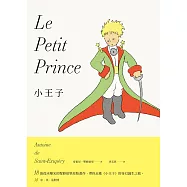 小王子(最完整的小王子版本〔中英法對照〕+18張從未曝光的聖修伯里原始手稿，帶你走進小王子的奇幻誕生之旅) (電子書)