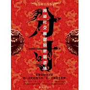 分寸 (電子書)