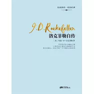 洛克菲勒自傳 (電子書)