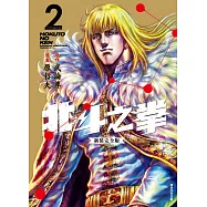 北斗之拳 新裝完全版(02) (電子書)