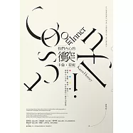 我們內心的衝突：愛恨、憂鬱、絕望、瘋狂……，解析內心矛盾、自我療癒的心靈自由解藥 (電子書)