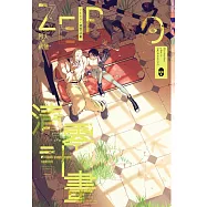 ZERO‧清零計畫 (電子書)