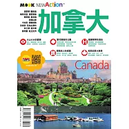 加拿大 (電子書)