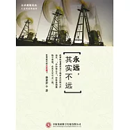 永遠，其實不遠 (電子書)