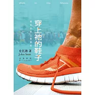 穿上祂的鞋子：傳福音與社會關懷 (電子書)