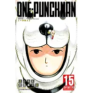 ONE-PUNCH MAN 一拳超人 (15) (電子書)