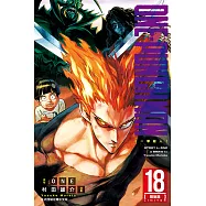 ONE-PUNCH MAN 一拳超人 (18) (電子書)