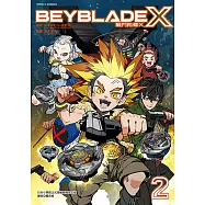 戰鬥陀螺X (2) (電子書)