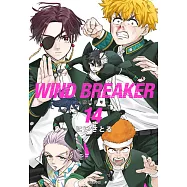 WIND BREAKER—防風少年—(14) (電子書)