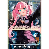 午夜的傾心旋律(02) (電子書)