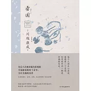 雪國 (電子書)