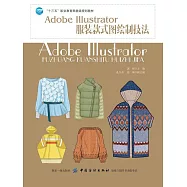 Adobe Illustrator服裝款式圖繪製技法 (電子書)