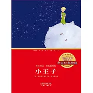 小王子 (電子書)