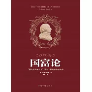 國富論 (電子書)