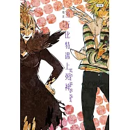 當丘比特遇上死神(簡體版) (電子書)