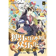 王子系列 20- 獨樂樂不如眾樂樂：民間遊戲篇(簡體版) (電子書)
