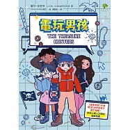 電玩男孩：《金魚男孩》作者帶3C世代的孩子放下螢幕，找回人與人之間的溫暖相處 (電子書)