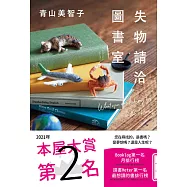 失物請洽圖書室 (電子書)