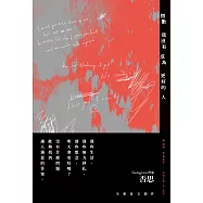 抱歉我沒有成為更好的人 (電子書)