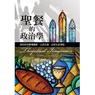 聖餐的政治學：信仰如何解構國家、公民社會、全球化的神話 (電子書)