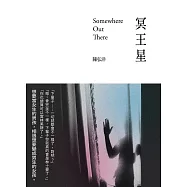 冥王星 (電子書)