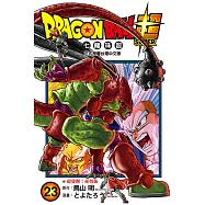 DRAGON BALL超 七龍珠超 (23) (電子書)