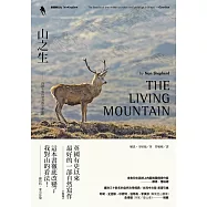 山之生：一段終生與山學習的生命旅程 (電子書)