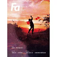 FA電影欣賞_ISSUE.202 (電子書)