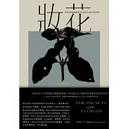 妝花：世界植物插畫演進史的藝術之美與科學思辨 (電子書)