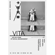 卡塔莉娜：關於生命療養院，以及人們如何被遺棄的故事 (電子書)