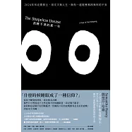 我睡不著的那一年：2024年布克獎得主，用文字與人生，與你一起經歷那段無形的不安(二版) (電子書)