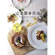 完美聚會指南：用常見食材打造出五星級盛宴 (電子書)