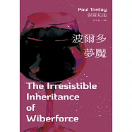 波爾多夢魘 (電子書)