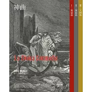 神曲：地獄篇・煉獄篇・天國篇 (三冊不分售) (電子書)