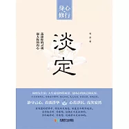 淡定 (電子書)