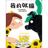 我的OK繃-The Band-aid Box (La scatola dei cerotti) (電子書)