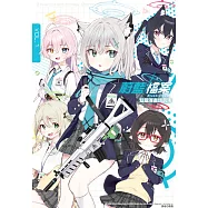 蔚藍檔案 短篇漫畫精選集vol.1 (電子書)