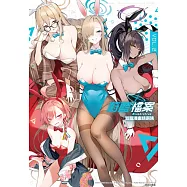 蔚藍檔案 短篇漫畫精選集vol.2 (電子書)