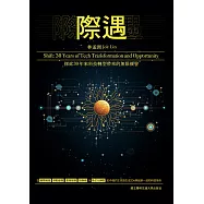 際遇：探索30年來科技轉型帶來的無限機會 (電子書)