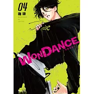 WONDANCE—熱舞青春—(04) (電子書)