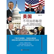 美國不可說的秘密 (電子書)