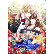 遭到悔婚之後~王子用演技溺愛被拋棄的千金~ 第7話(條漫版) (電子書)