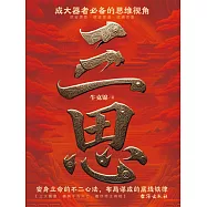 三思 (電子書)